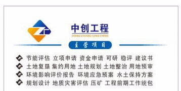建晟南寧二分公司 專業(yè)可研與環(huán)評技術(shù)服務(wù)，助力項目成功