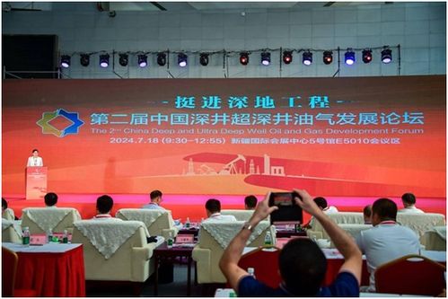 聚能源合力，蓄發展勢能——2024新疆國際石油石化技術裝備展覽會盛大開幕，聚焦前沿技術開發